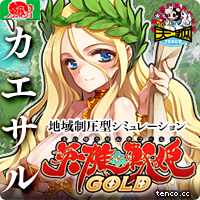 『英雄*戦姫』応援しています!