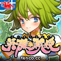 『英雄*戦姫』応援しています!